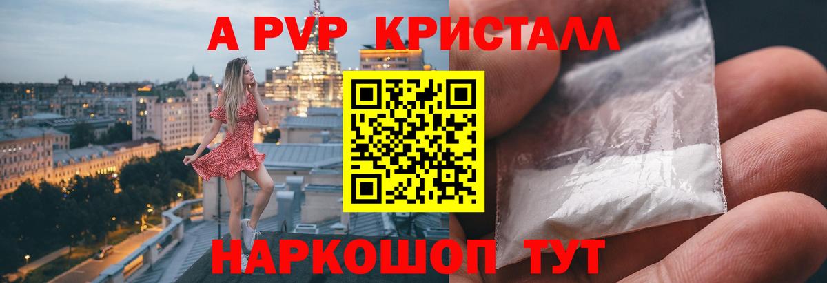 A-PVP  Вход с VPN  APVP мука  Краснодар  Альфа ПВП СК КРИС 