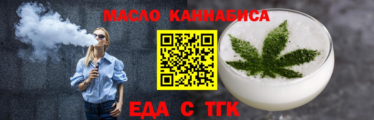 Печенье с ТГК марихуана  Вход с VPN  Краснодар 