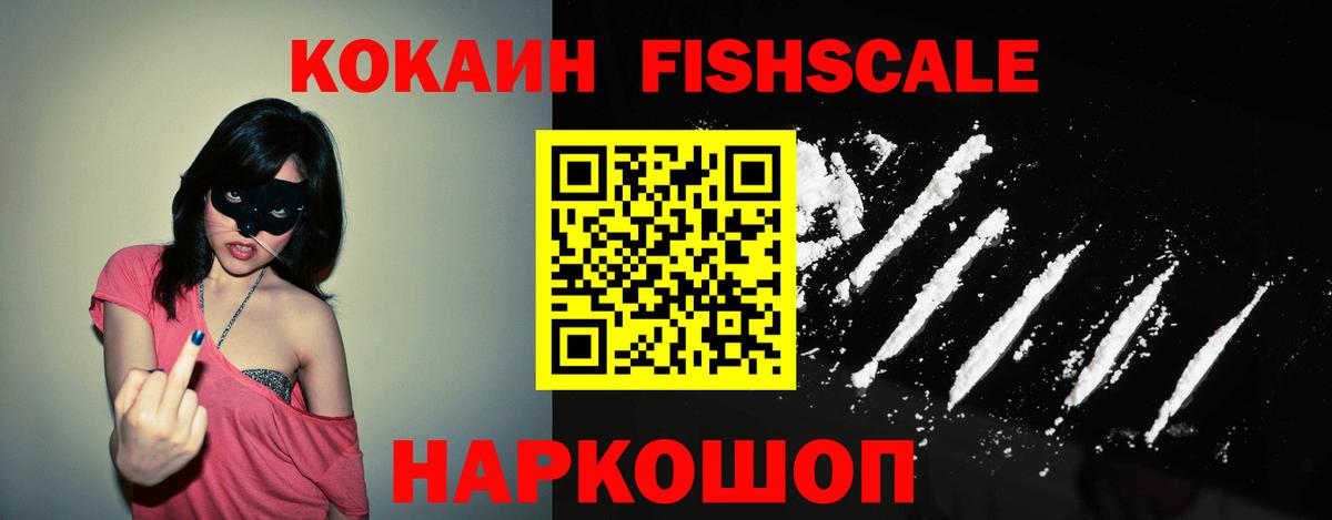 Краснодар  Кокаин Перу  КОКАИН  Кокаин 98%  Вход с VPN 