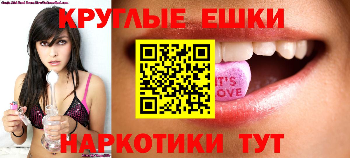 Ecstasy диски  мориарти телеграм  Краснодар  купить наркотик  ЭКСТАЗИ mix  Ecstasy  Вход с VPN 