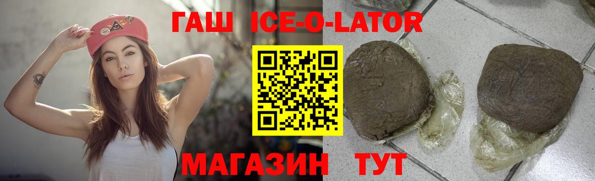 Краснодар  ГАШИШ индика сатива  Вход с VPN  ГАШИШ хэш 