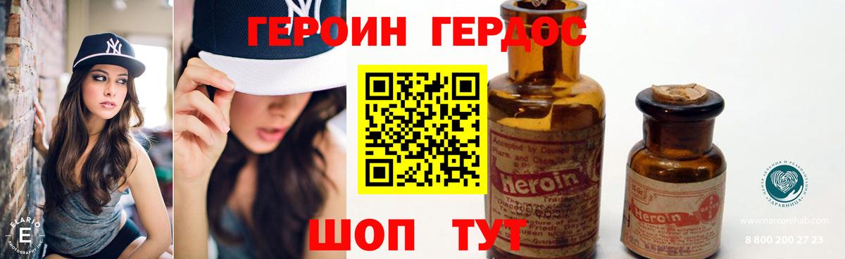 Краснодар  Героин Heroin  Вход с VPN 