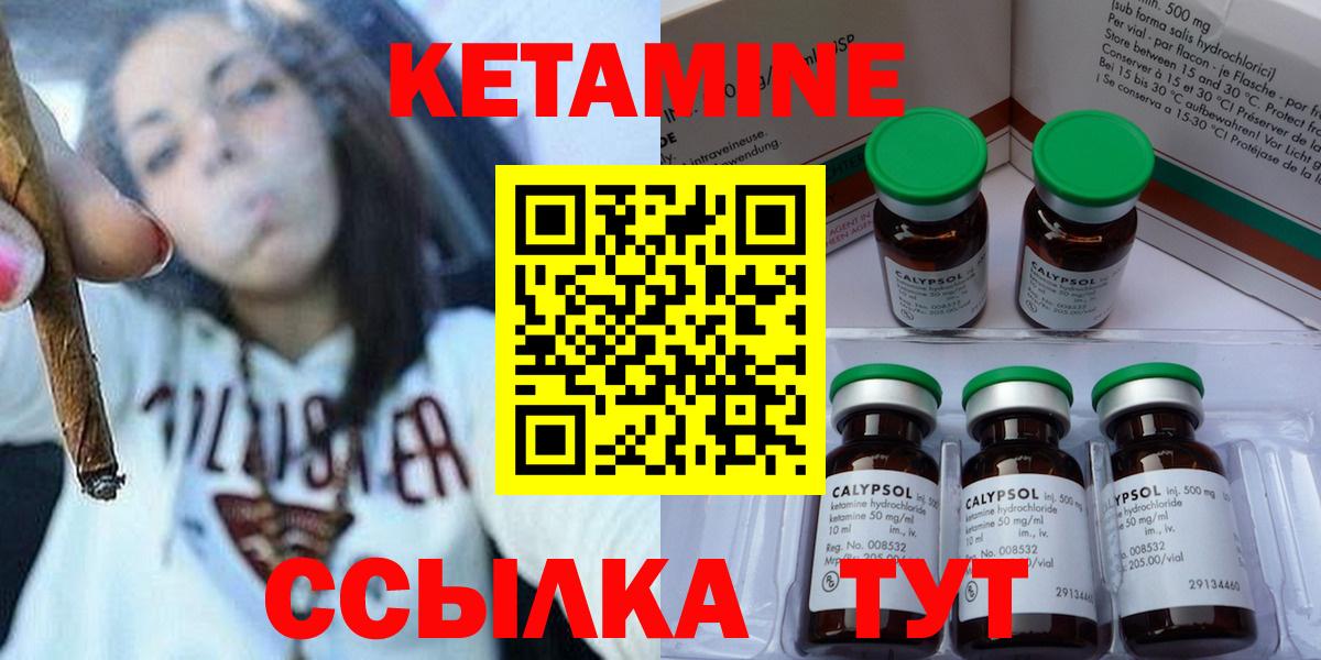 КЕТАМИН VHQ Краснодар