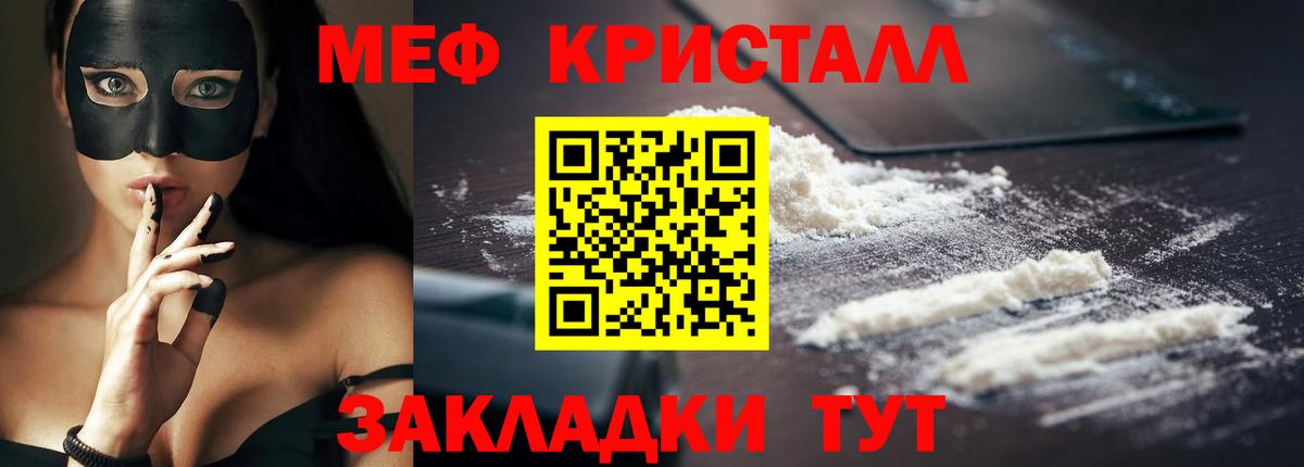 Меф  Вход с VPN  Мефедрон  Меф кристаллы  Краснодар  Меф VHQ 