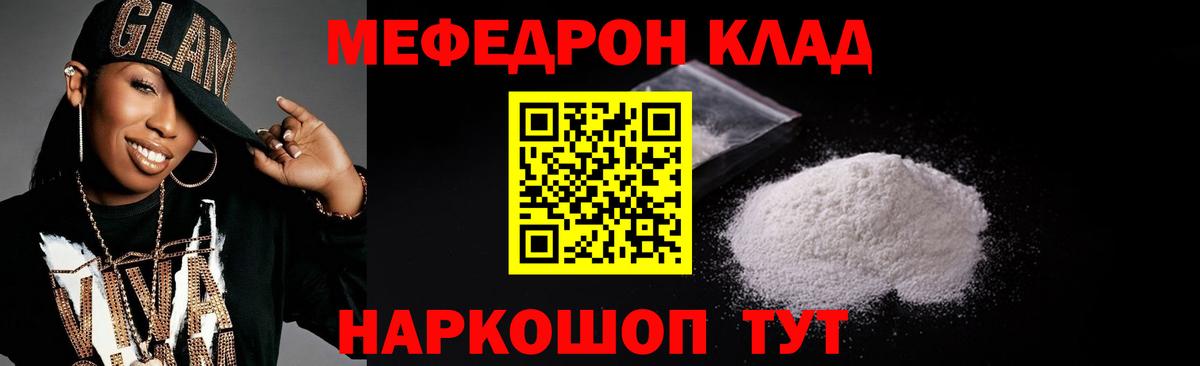 Меф мука Краснодар