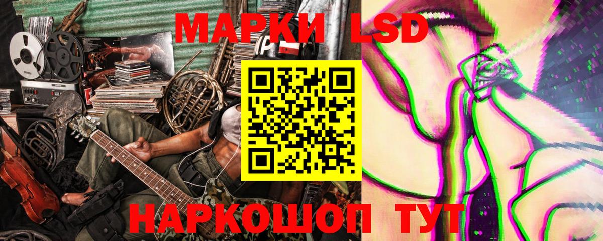 Марки NBOMe 1500мкг Краснодар