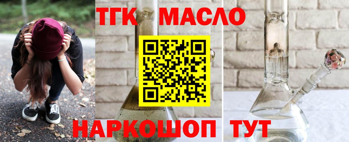 ТГК вейп с тгк  ТГК вейп с тгк  Вход с VPN  Краснодар 
