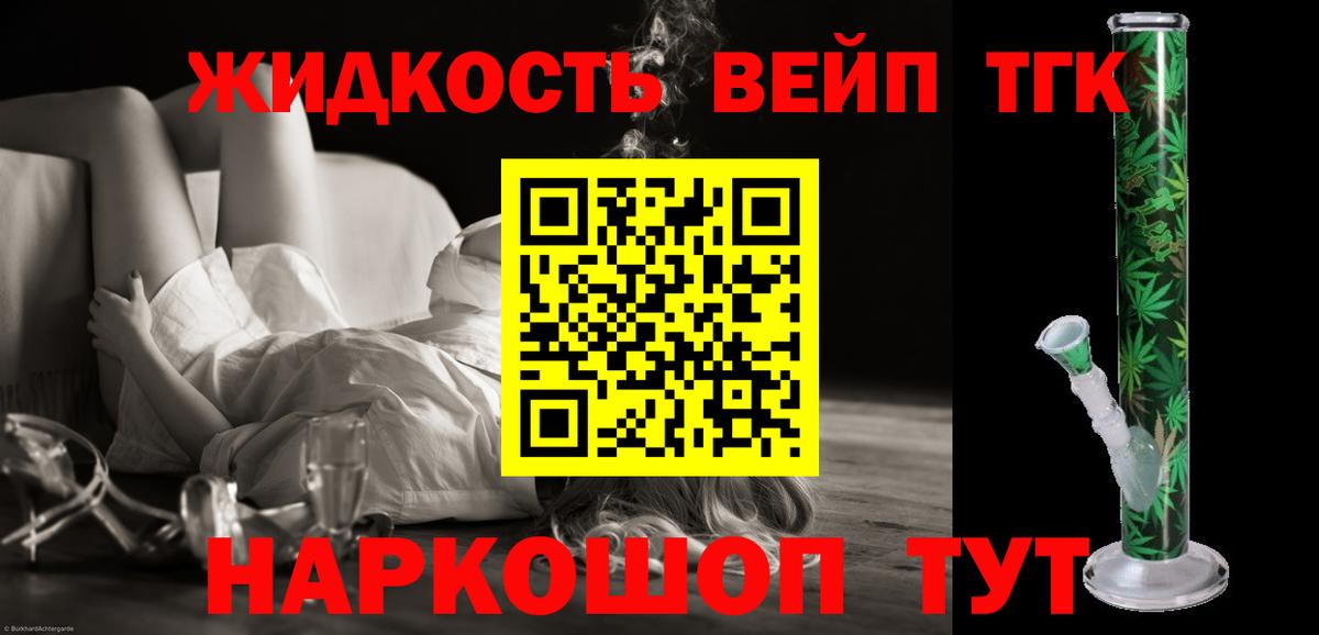 Дистиллят ТГК вейп с тгк Краснодар